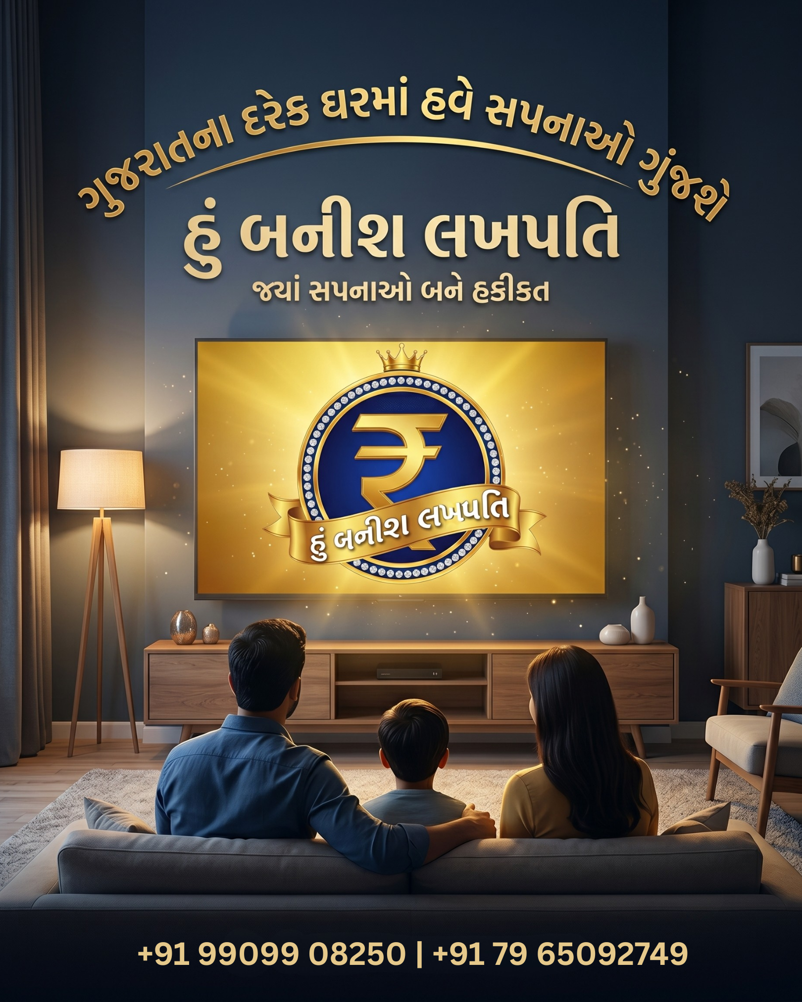 પ્રોડક્શન ટીમ
